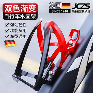 Jczs german brand bicycle water bottle cage free of punching road mountain bike cycling bicycle universal adjustable water cup gradient wing water bottle cage black and red