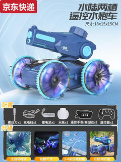 儿童水陆两栖遥控车坦克船可发射喷水自动吸水枪手势感应汽车玩具 双控手柄+手表蓝色水陆两栖水炮 标配一电约使用30分钟