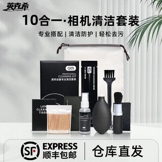 Yinkexi dji shadowstone camera lens cleaning kit sony canon nikon fujifilm cleaning stick cleaning cloth soft-bristled silicone air blow lens cleaning micro slr ten-in-one camera cleaning kit (half frame) universal camera cleaning kit