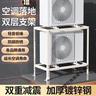 He jiagong central air-conditioning outdoor unit bracket accessories space-saving outdoor unit floor-standing double-layer stacked shock absorption and noise reduction pass customized