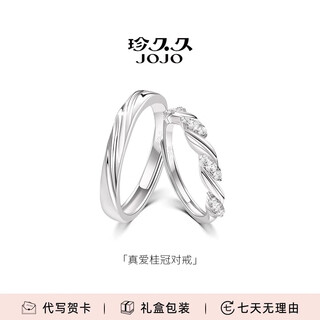 Zhenjiujiu true love laurel couple ring silver ring couple light luxury high-end birthday gift for women for girlfriend brand light luxury gift box true love laurel silver ring