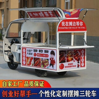 Sanfan yicheng multifunctional mobile stall commercial electric three-wheeled night market stall snack cart fried barbecue iron plate fast food