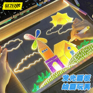 马丁兄弟会发光的画板儿童涂鸦画画可擦LED发光玩具男孩女孩 生日礼物