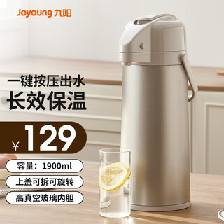 Joyoung air pressure thermos kettle large capacity home thermos flask pressure kettle household boiling water bottle thermos wf505 1.9l