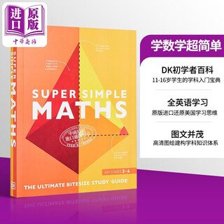 数学 DK Supersimple Maths 英文原版 DK