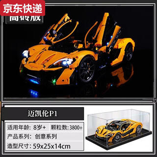 Amphibious tiger lamborghini green bull sports car building block car assembly model adult difficult boy toy children's gift replica mclaren p1 display box + remote control lighting