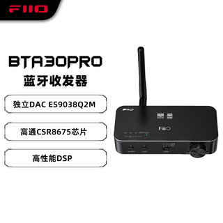 Fiio bta30 pro bluetooth audio receiver and transmitter home tv speaker amplifier adapter 2-in-1 hard solution hifi black