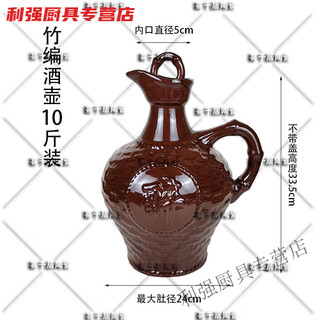 Xiongwochi 1 jin jin is equal to 0.5 kg 2 jin jin is equal to 0.5 kg 5 jin jin is equal to 0.5 kg 10 jin jin is equal to 0.5 kg ceramic wine flask and wine set household antique old-fashioned wine bottle pouring wine screw thread wine character bamboo wine flask (10 jin jin is equal to 0.5 kg)