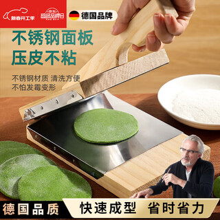 Aoqilang german quality dumpling wrapper artifact 304 stainless steel to make dumpling wrappers, buns leather wrapper mold to make stainless steel panel wrapper