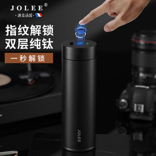 Jolee french brand fingerprint lock water cup adult high-end pure titanium thermos cup large capacity practical birthday gift practical wise black (pure titanium smart fingerprint lock) 450ml
