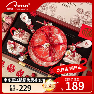 Persson wedding gift for the bride and groom, engagement gift for best friend, 10-piece set of bowls, plates, chopsticks and tableware