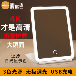 Mibodi makeup mirror with light led beauty mirror folding portable mirror three-color fill light stepless brightening dressing mirror makeup mirror beauty instrument lamp national day and mid-autumn festival birthday gift for women guaranteed price best-selling 4k flip cloud white + three-tone e