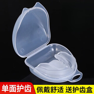 Oimg mouth guard men's basketball sports boxing sanda protective gear fighting children's taekwondo special teeth guard can chew single-sided mouth guard_transparent color (single)_type