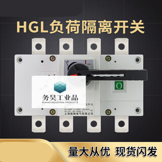 Hgl load isolation switch 3p4p/160a250a400a630a three-phase four-wire 380v isolation switch 63a 3p