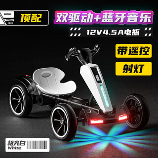 Shantou lincun kart 6-12 years old, rechargeable children's electric car, four-wheeled car, can sit on a human male and female baby remote control toy, top model, aurora white, dual drive + bluetooth music +