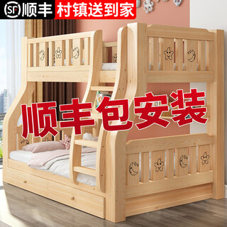Zimu yaju solid wood double-layer high and low bed with bunk bed, double bed, children's bed, small apartment furniture, upper 40, lower 60 (minimum order of 50 pieces), please contact customer service for details and other more combinations.