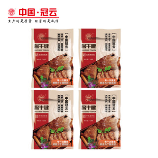Guanyun official pingyao beef shanxi specialty guanyun pingyao beef tendon 128g sauce beef tendon*4