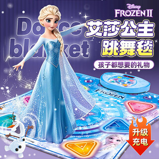 星云宝贝艾莎公主音乐跳舞毯儿童玩具男孩女孩生日礼物游戏家用无线跳舞机