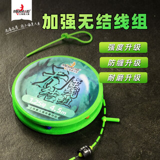 Mermaid knotless main line product set tie fishing line fishing main line set 6.3m no. 1.5