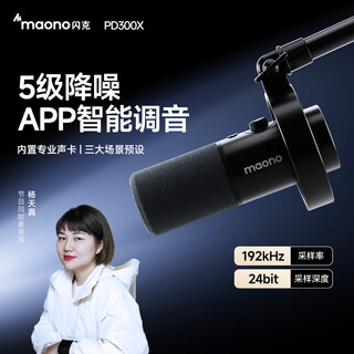Flash maono live broadcast microphone dynamic professional noise reduction desktop computer radio microphone mobile phone recording dubbing game anchor karaoke microphone usb/xlr device flash guest pd300x pd300x cantilever model
