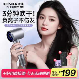Konka hair dryer, high-speed bladeless household silent negative ion hair dryer, high-power, non-harming hair, special hair care, quick-drying, silent hair dryer for student dormitories, practical valentine's day gift, high-speed hair dryer - silver, 3-speed digital display screen + 600 million negative ions + air collecting nozzle