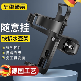 Qingchen german bicycle water bottle holder universal punch-free mountain bike water cup holder battery electric motorcycle cycling flagship model ivory white free gasket