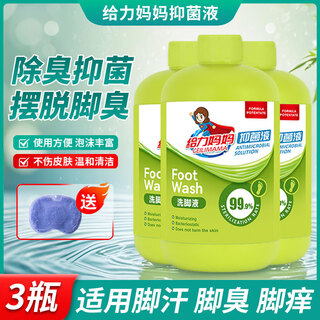 Awesome mom deodorizing foot wash, sterilizing foot smell, sweating feet, sore feet, foot smell, rubbing feet, soaking feet, antibacterial hot products