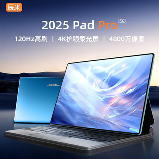 Chenmi tablet pro 16g+1tb plug-in card 2025 new 5g full netcom wifi 4k large screen 120hz high brush eye protection online class learning entertainment game 2-in-1 pad spring chao blue 16+1024g upgraded deluxe edition丨5g full netcom wifi6 deluxe edition 16g