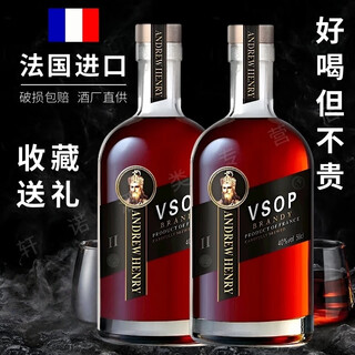 路易奈爹轩法国原酒进口vsop洋酒白兰地进口40度烈酒500ML鸡尾酒吧KTV送礼装 二支 500mL 2瓶 【微醺/畅饮装】
