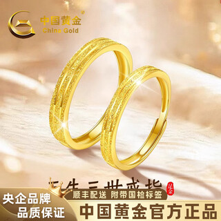 China gold (china gold) three lives three worlds gold couple ring 999 pure gold open pair ring birthday gift for male and female friends gold weight approximately 1.8g pure gold* female ring