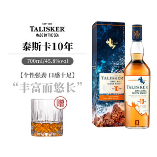 泰斯卡（Talisker)10年/风暴SR限量进口洋酒苏格兰斯凯岛单一麦芽威士忌 十年