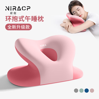 Nila nap pillow office nap artifact seat workstation lying table special sleeping artifact pillow nap pillow