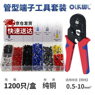 Olkwl (wali) e series tubular terminal block 0.25-10 square crimping pliers ve cold crimped end manual crimping pin clamp wire hsc8 6-4a+1200 terminal set