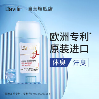 Lavilin imported underarm cream deodorizing orchid lotus long-lasting deodorant for men and women to remove sweat and odor 50ml