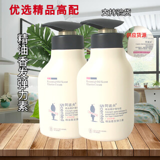 Adolf elastin 300g essential oil fragrance hair memory curl moisturizing styling elasticity shiny fluffy refreshing no oil preferred 2 bottles essential oil fragrance hair elastin 300g