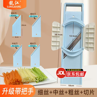 Longjiang s2 grater and shredder with handle, door opening, grating and vegetable cutting, anti-hand cutting, slicing and shredding protection, jd.com’s new s2-fine + medium + coarse + slicing + opening hand guard