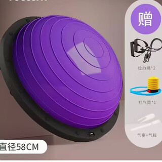 Thickened wave speed ball semi-circular balance yoga ball fitness foot pilates ball home sports training equipment purple thread model 58cm