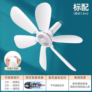 Diamond brand small ceiling fan small mini breeze dormitory student mosquito net bed electric fan home high wind remote control convenient six-blade simple baby fan silent basic breeze ceiling fan special price