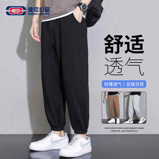 Geniolamode brand casual pants for male students, all-match pants for men, comfortable and breathable youth sports and casual pants