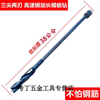 Aoyanlai electric wrench drill bit extended template drill electric wrench drill bit woodworking drilling extended drill bit wood board opening drill bit 20 large drill bits total length 38 cm