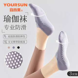Yiershuang women's socks women's yoga socks spring and summer silicone non-slip sweat-absorbent yoga pilates professional fitness socks sports socks