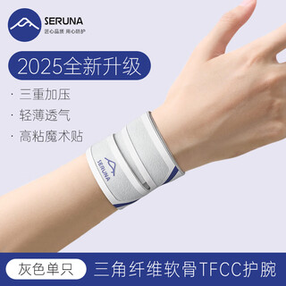 Seruna japanese wristband wrist pain sprain tfcc men's and women's badminton special sports tendon sheath strain pressure protective cover
