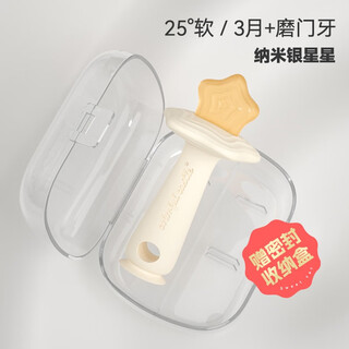 Ckbebe little moon teething glue stick baby baby bite toy 468 months and over teething period silicone super soft star teething glue - nano silver