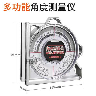 Sailoto slope ruler upgrade multi-function angle high-precision slope meter with magnetic slope level ruler universal angle meter