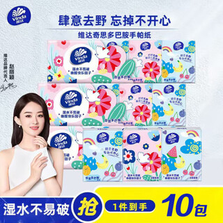 Vinda handkerchief paper, wuhuang wanshui joint model, 3 layers, 8 pieces of facial tissue, double toughness, unscented tissue paper packet, portable vinda handkerchief paper, 3 layers, 8 pieces*10 packs