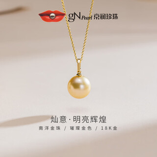 Jingrun pearl necklace female chanyi 18k gold south sea gold pearl seawater pearl pendant practical birthday gift for mom
