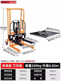 Rio tinto hydraulic portable small stacker truck lifting small stacker mini household truck stacker unloading regular model 200kg-0.85m universal wheel with cover