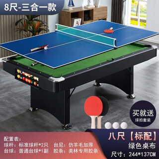 Duge foldable pool table standard type installation-free household small space black eight pool table indoor children's three-in-one 8 feet green standard + table tennis table