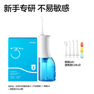 Soocas portable teeth cleaner w3 pro teeth cleaning household calculus orthodontic oral cleaning correction tooth washer blue