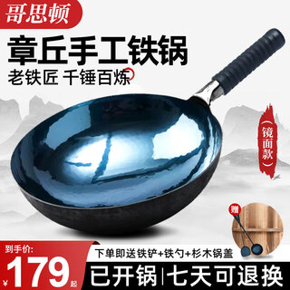 Coston zhangqiu wok old-fashioned wrought iron authentic household wok uncoated non-stick pan gas stove mirror 34cm